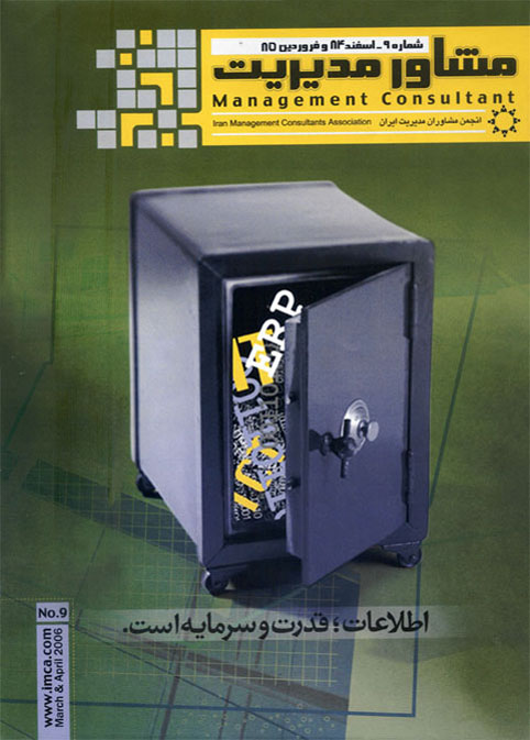 واقعیت های سیستم های برنامه ریزی منابع سازمان (ERP)