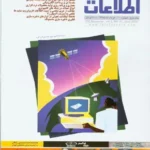 چالشهای اجرای ERP