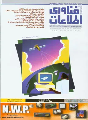 چالشهای اجرای ERP