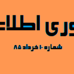 بررسی مدیریت کیفیت فراگیر (TQM) از دیدگاه IT