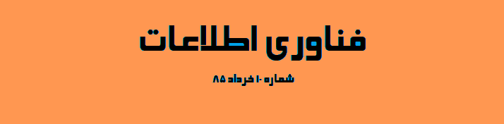 بررسی مدیریت کیفیت فراگیر (TQM) از دیدگاه IT